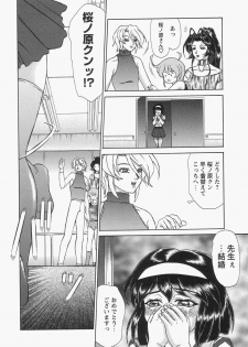 [Hayabusa Shingo] Boshi Juukan - page 43