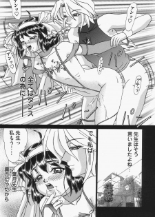 [Hayabusa Shingo] Boshi Juukan - page 36