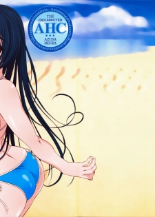 (C75) [Yamaguchi Print (Tamaki Yayoi)] AHC... (THE iDOLM@STER, ToHeart2) - page 2