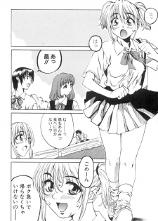 [MARUTA] Shoujo o Nuida Natsu - take off GIRL in the summer - page 29