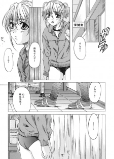 [MARUTA] Shoujo o Nuida Natsu - take off GIRL in the summer - page 46