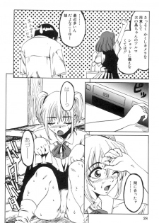 [MARUTA] Shoujo o Nuida Natsu - take off GIRL in the summer - page 31