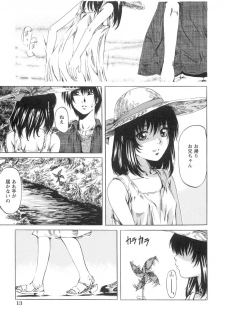 [MARUTA] Shoujo o Nuida Natsu - take off GIRL in the summer - page 16