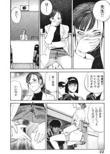 [Tenjiku Rounin] Hoshi ni Negai o Jou - page 22
