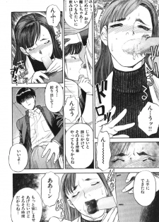 [Tenjiku Rounin] Hoshi ni Negai o Jou - page 14