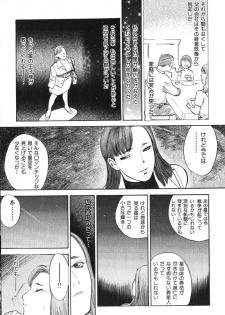 [Tenjiku Rounin] Hoshi ni Negai o Jou - page 27