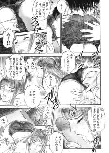 [Tenjiku Rounin] Hoshi ni Negai o Jou - page 35