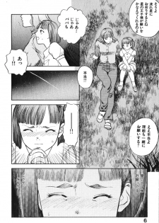 [Tenjiku Rounin] Hoshi ni Negai o Jou - page 6
