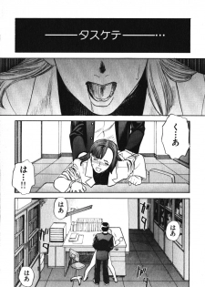 [Tenjiku Rounin] Hoshi ni Negai o Jou - page 7