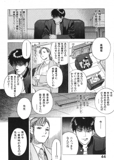 [Tenjiku Rounin] Hoshi ni Negai o Jou - page 44