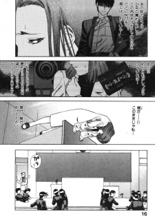 [Tenjiku Rounin] Hoshi ni Negai o Jou - page 16