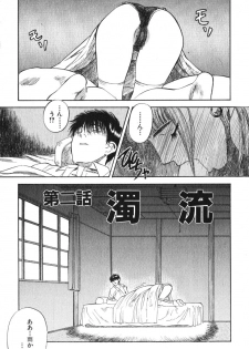 [Tenjiku Rounin] Hoshi ni Negai o Jou - page 31