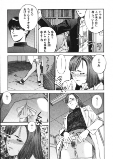 [Tenjiku Rounin] Hoshi ni Negai o Jou - page 15