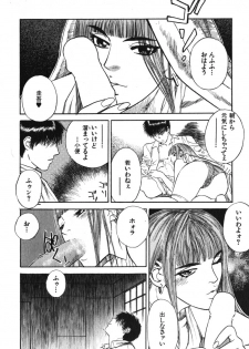 [Tenjiku Rounin] Hoshi ni Negai o Jou - page 32