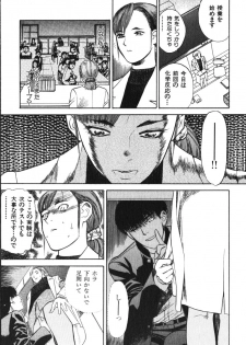 [Tenjiku Rounin] Hoshi ni Negai o Jou - page 17