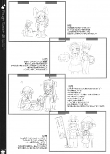(C75) [Digital Lover (Nakajima Yuka)] Rough Sketch 45 (Toradora!) - page 13