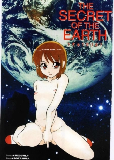 [Dozamura] Chikyu no Himitsu - THE SECRET OF THE EARTH - page 5