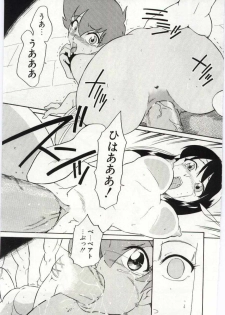 [Dozamura] Chikyu no Himitsu - THE SECRET OF THE EARTH - page 9
