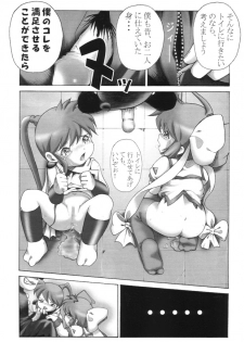 (C59) [Shisshin Chuudoku (Itou, Muucha)] Yakimito (Card Captor Sakura, Uchuu Kaizoku Mito no Daibouken) - page 13