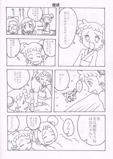[sissinchuudoku] ojamajo gakusyucho - page 15