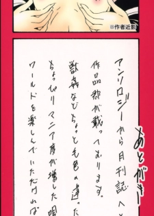 [Bai Asuka] Inbichitai - page 3