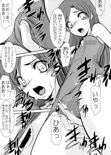 [RPG Company 2] TOUCH MY HE@RT 4 - page 11