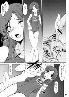 [RPG Company 2] TOUCH MY HE@RT 4 - page 10
