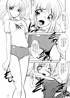[RPG Company 2] TOUCH MY HE@RT 4 - page 6