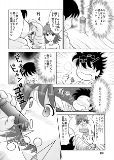 [RPG Company 2] TOUCH MY HE@RT 4 - page 19