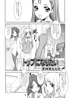 [RPG Company 2] TOUCH MY HE@RT 4 - page 4