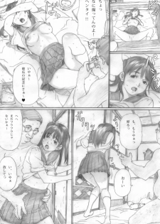 (C75) [YAKIYAMA LINE (Kahlua Suzuki)] Suimitsu Shoujo 1 - page 20