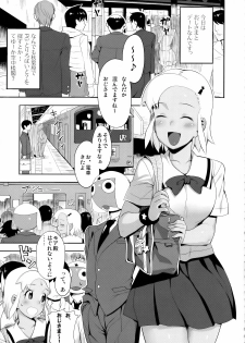 (C75) [TNC. (LUNCH)] Mo-tto! More Moa 3 (Keroro Gunsou) - page 4