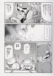 [Tatsumairi] - Amata no Kioku 2 (Mother 3) - page 8