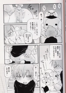 [Tatsumairi] - Amata no Kioku 2 (Mother 3) - page 50