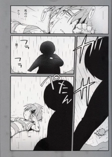 [Tatsumairi] - Amata no Kioku 2 (Mother 3) - page 10