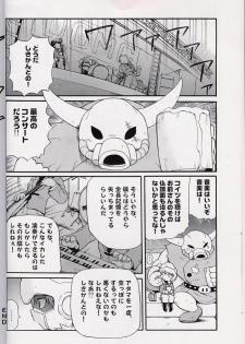 [Tatsumairi] - Amata no Kioku 2 (Mother 3) - page 27