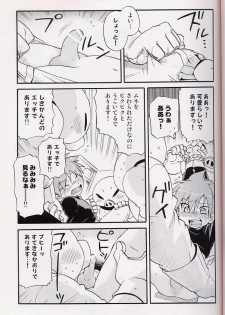 [Tatsumairi] - Amata no Kioku 2 (Mother 3) - page 42