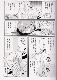 [Tatsumairi] - Amata no Kioku 2 (Mother 3) - page 48