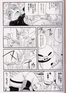 [Tatsumairi] - Amata no Kioku 2 (Mother 3) - page 44