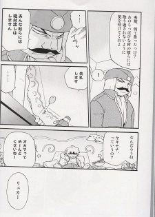 [Tatsumairi] - Amata no Kioku 2 (Mother 3) - page 13