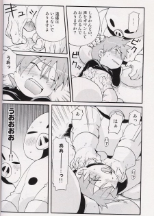 [Tatsumairi] - Amata no Kioku 2 (Mother 3) - page 39