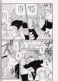[Tatsumairi] - Amata no Kioku 2 (Mother 3) - page 47