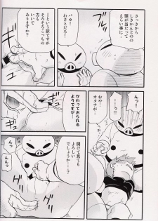 [Tatsumairi] - Amata no Kioku 2 (Mother 3) - page 41