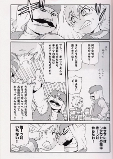 [Tatsumairi] - Amata no Kioku 2 (Mother 3) - page 18