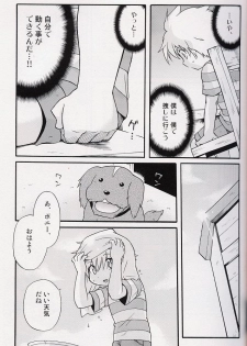 [Tatsumairi] - Amata no Kioku 2 (Mother 3) - page 22