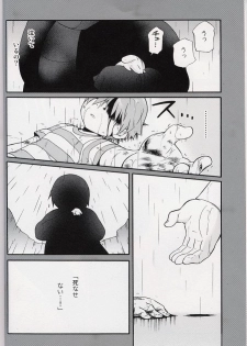 [Tatsumairi] - Amata no Kioku 2 (Mother 3) - page 11