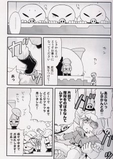 [Tatsumairi] - Amata no Kioku 2 (Mother 3) - page 24