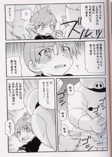[Tatsumairi] - Amata no Kioku 2 (Mother 3) - page 46