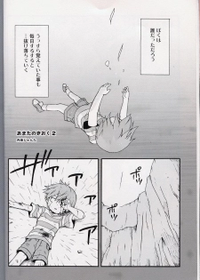 [Tatsumairi] - Amata no Kioku 2 (Mother 3) - page 9