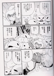[Tatsumairi] - Amata no Kioku 2 (Mother 3) - page 30